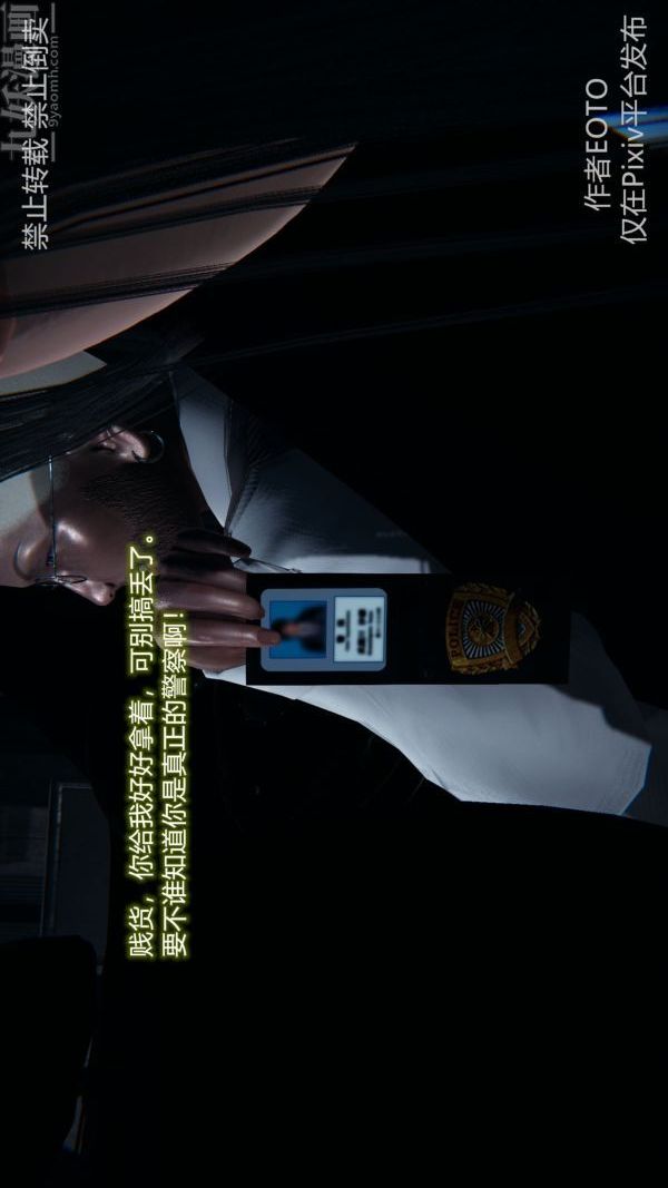 [3D]堕落蔷薇第1-3季+特别篇+番外第三季-第03话