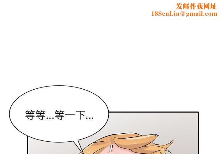 寄生姐妹第50话