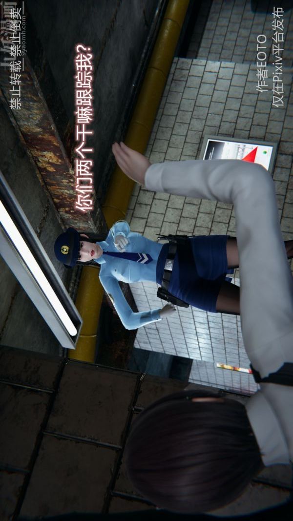 [3D]堕落蔷薇第1-3季+特别篇+番外第三季-第03话