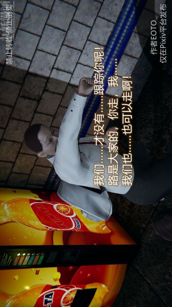 [3D]堕落蔷薇第1-3季+特别篇+番外第三季-第03话