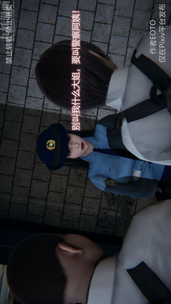 [3D]堕落蔷薇第1-3季+特别篇+番外第三季-第03话