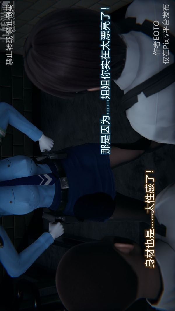 [3D]堕落蔷薇第1-3季+特别篇+番外第三季-第03话