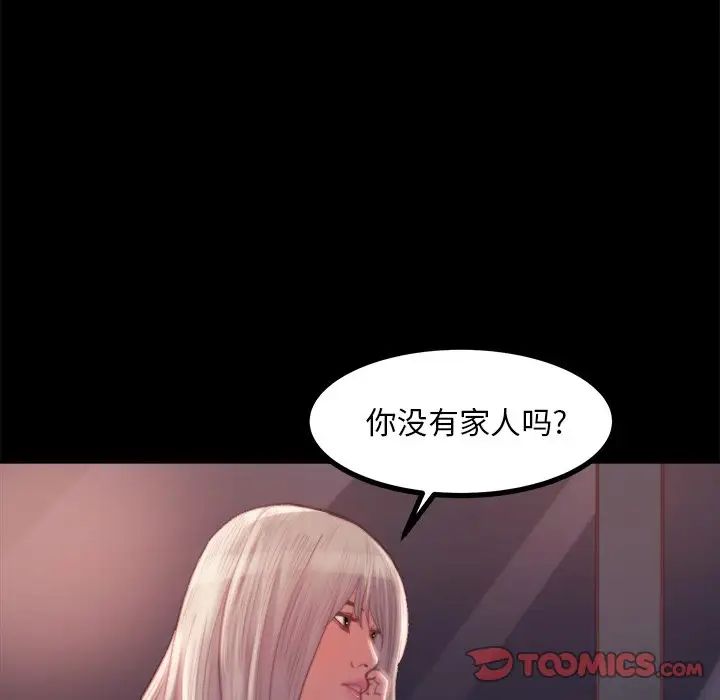 蜕变第20话