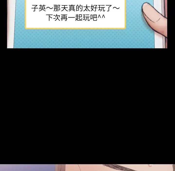 隐秘的邻居们第45话