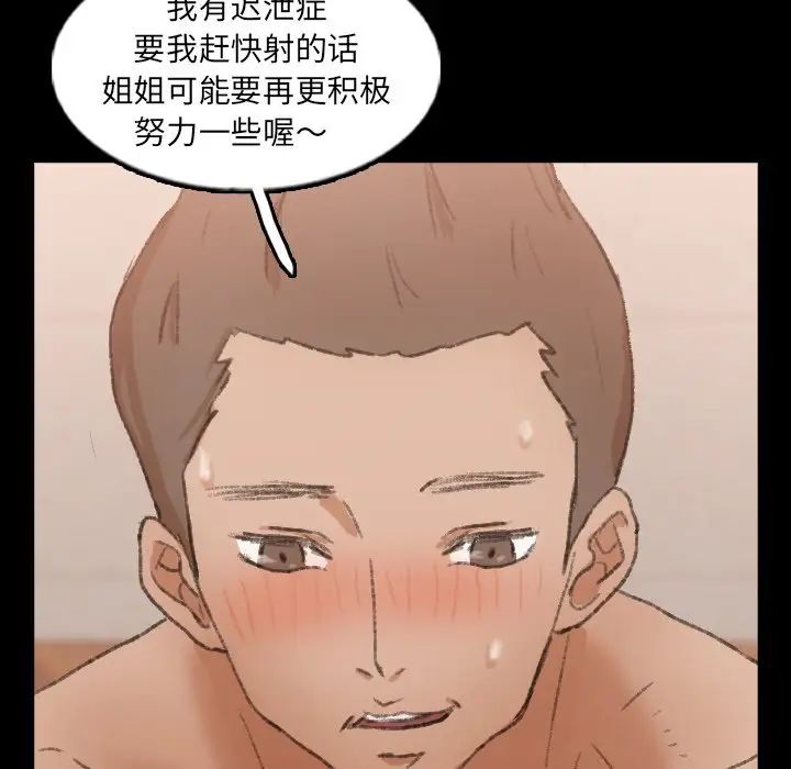 隐秘的邻居们第45话