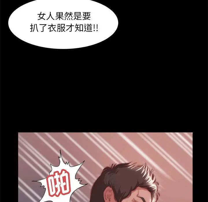 蜕变第20话