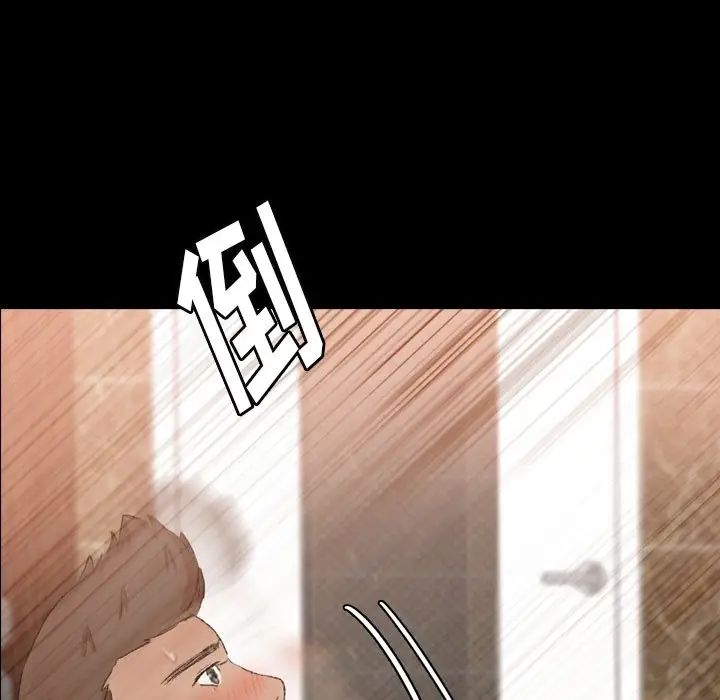 隐秘的邻居们第45话