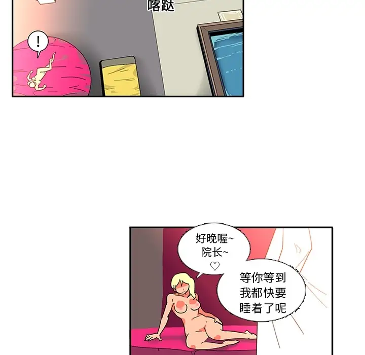 巧手妇产科第16话