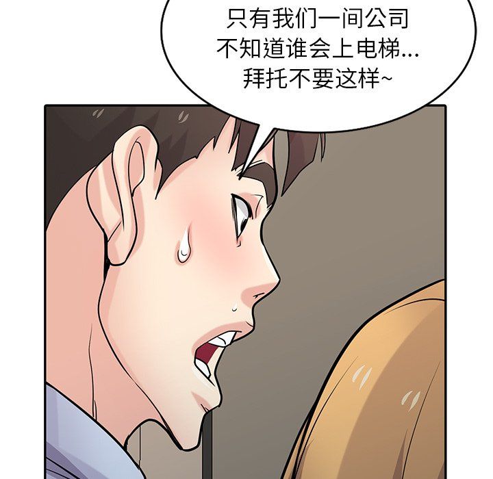 寄生姐妹第50话