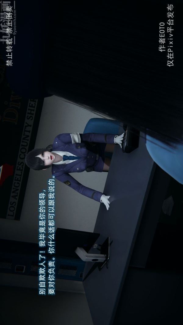 [3D]堕落蔷薇第1-3季+特别篇+番外第三季-第04话