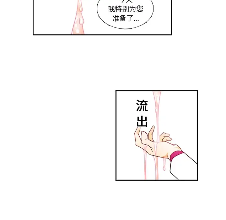 巧手妇产科第16话