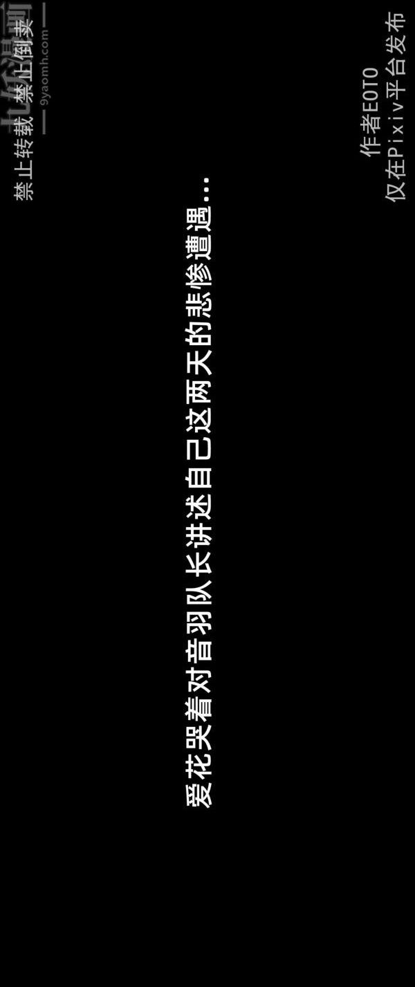 [3D]堕落蔷薇第1-3季+特别篇+番外第三季-第04话