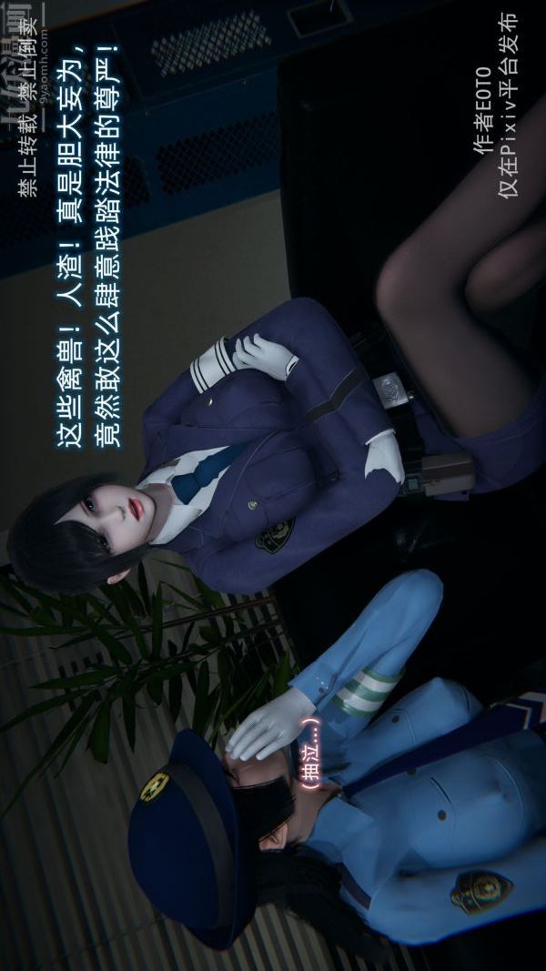 [3D]堕落蔷薇第1-3季+特别篇+番外第三季-第04话