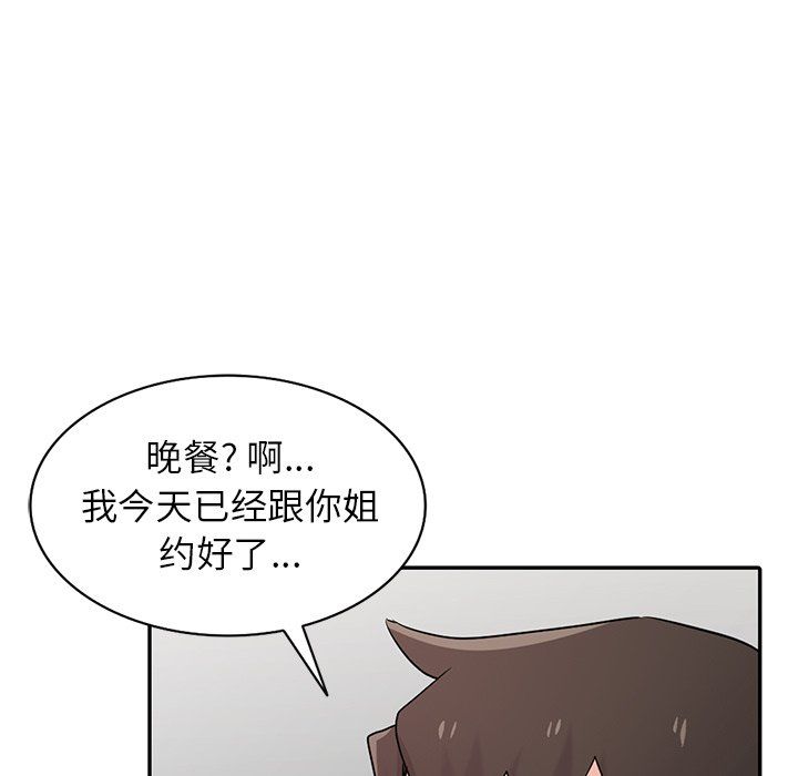 寄生姐妹第50话