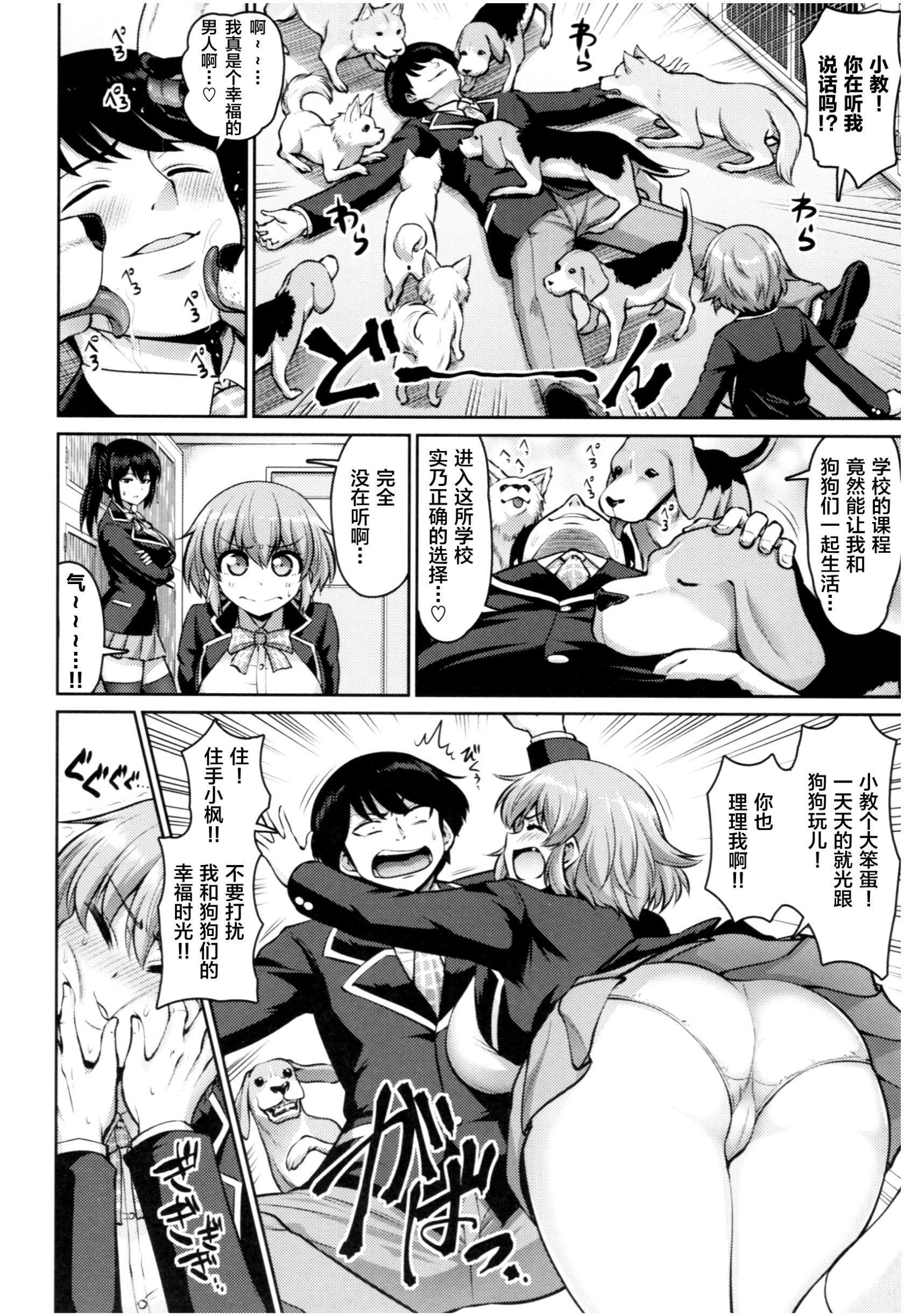 [南乃さざん]むちちち♥[南乃さざん]むちちち♥