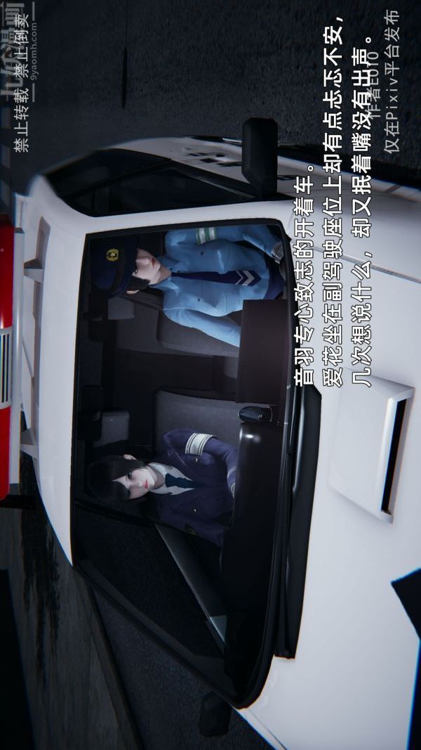 [3D]堕落蔷薇第1-3季+特别篇+番外第三季-第04话