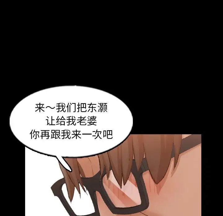 隐秘的邻居们第45话