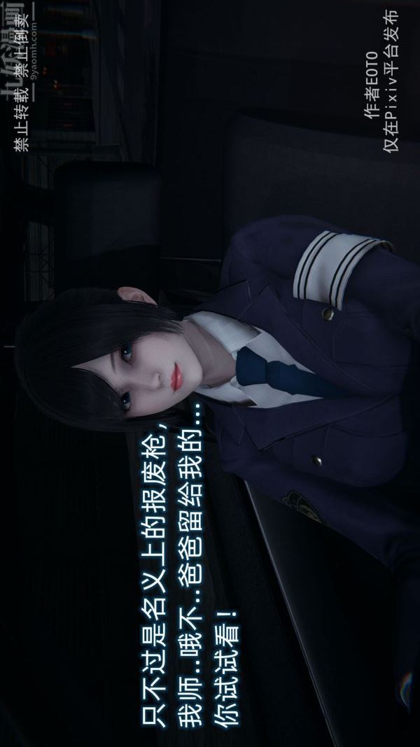 [3D]堕落蔷薇第1-3季+特别篇+番外第三季-第04话