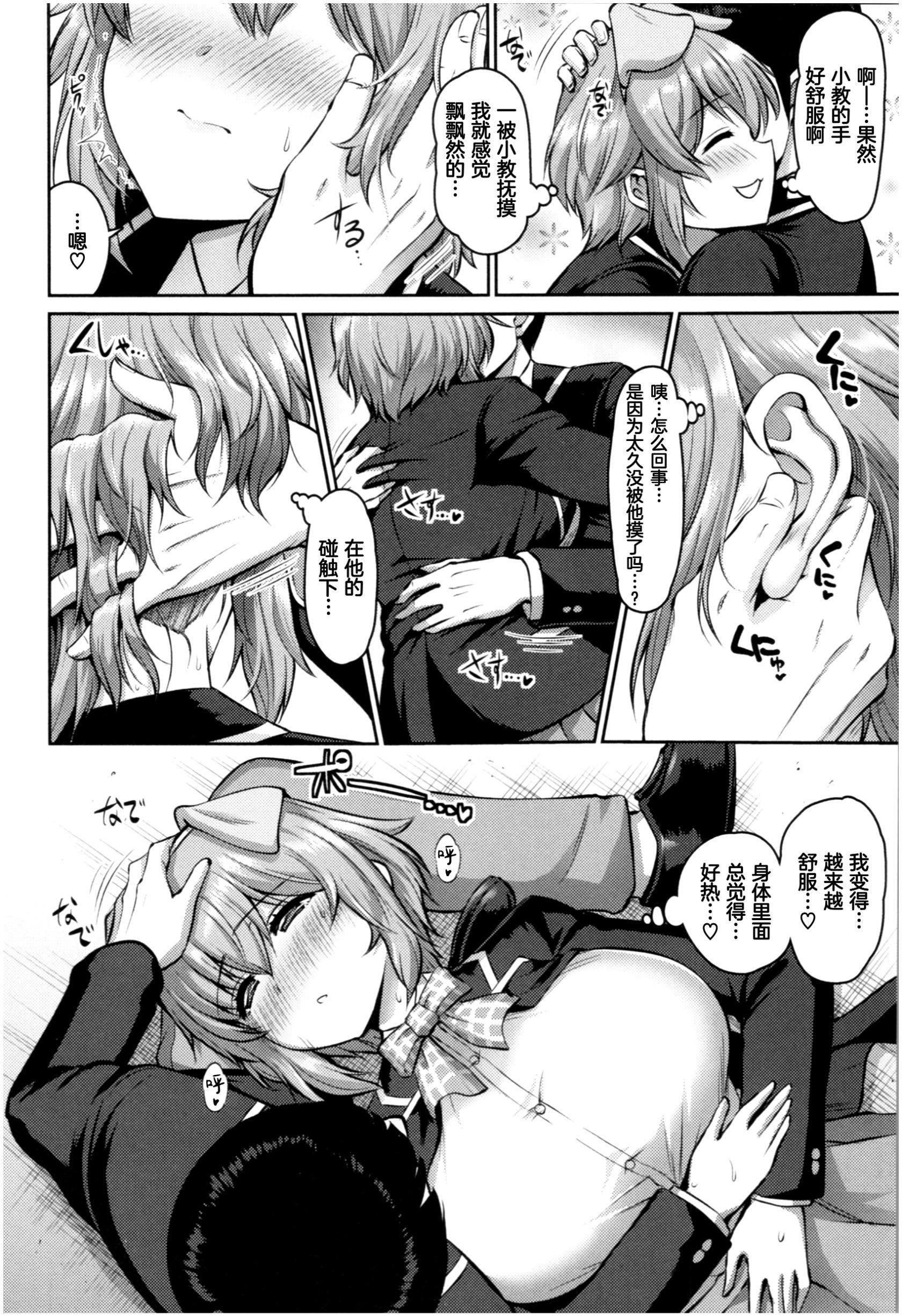 [南乃さざん]むちちち♥[南乃さざん]むちちち♥