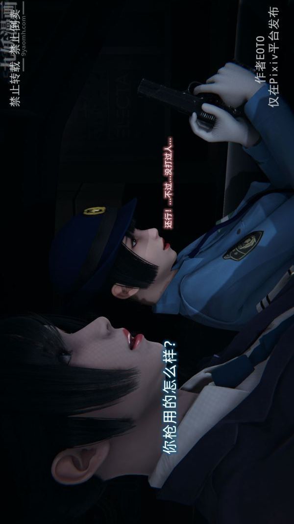 [3D]堕落蔷薇第1-3季+特别篇+番外第三季-第04话