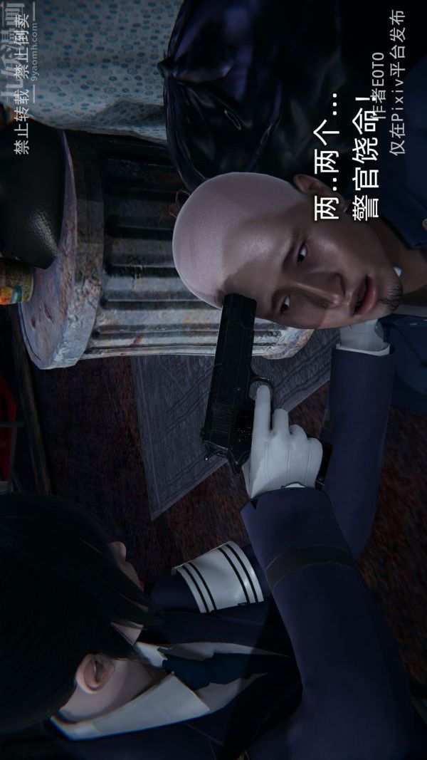 [3D]堕落蔷薇第1-3季+特别篇+番外第三季-第04话