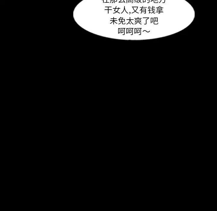 隐秘的邻居们第46话