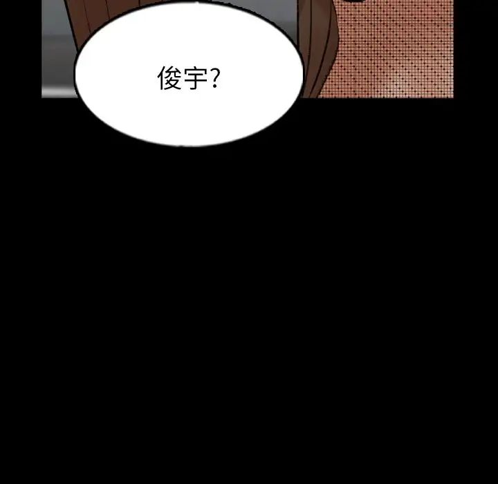 隐秘的邻居们第46话