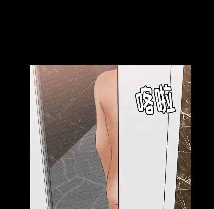 隐秘的邻居们第46话