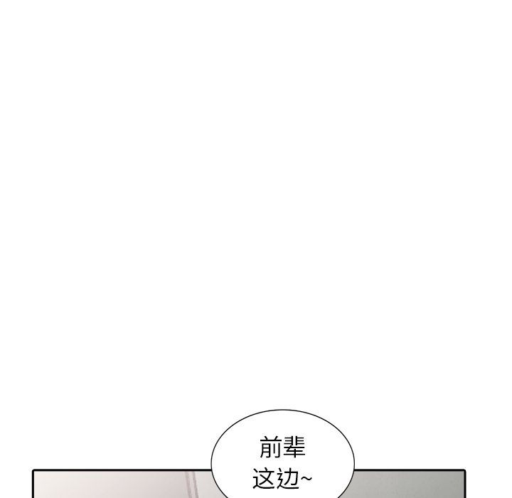 寄生姐妹第51话
