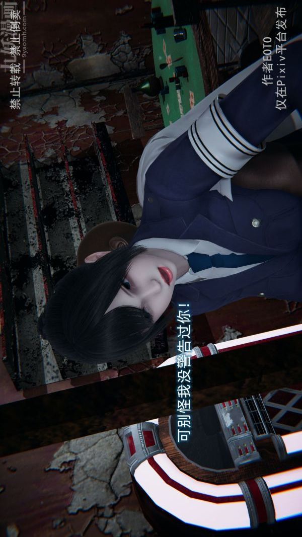 [3D]堕落蔷薇第1-3季+特别篇+番外第三季-第04话