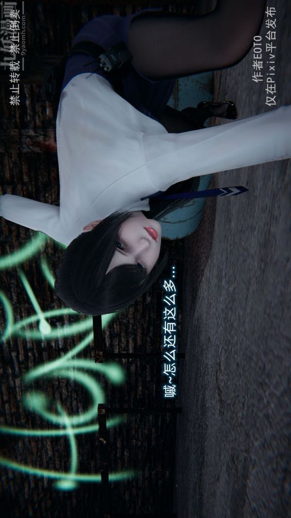 [3D]堕落蔷薇第1-3季+特别篇+番外第三季-第04话