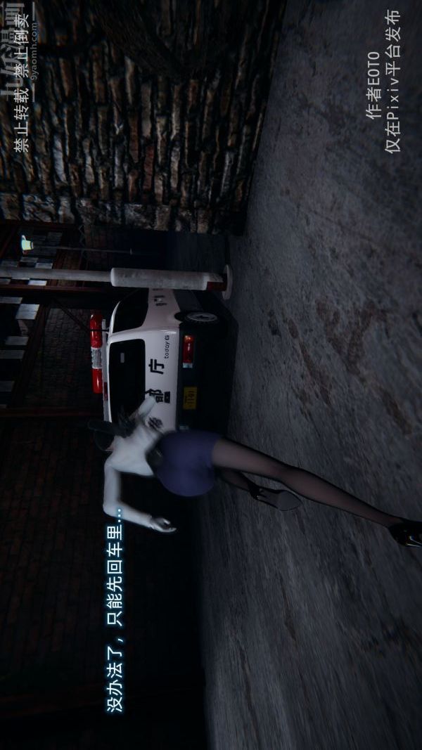 [3D]堕落蔷薇第1-3季+特别篇+番外第三季-第04话