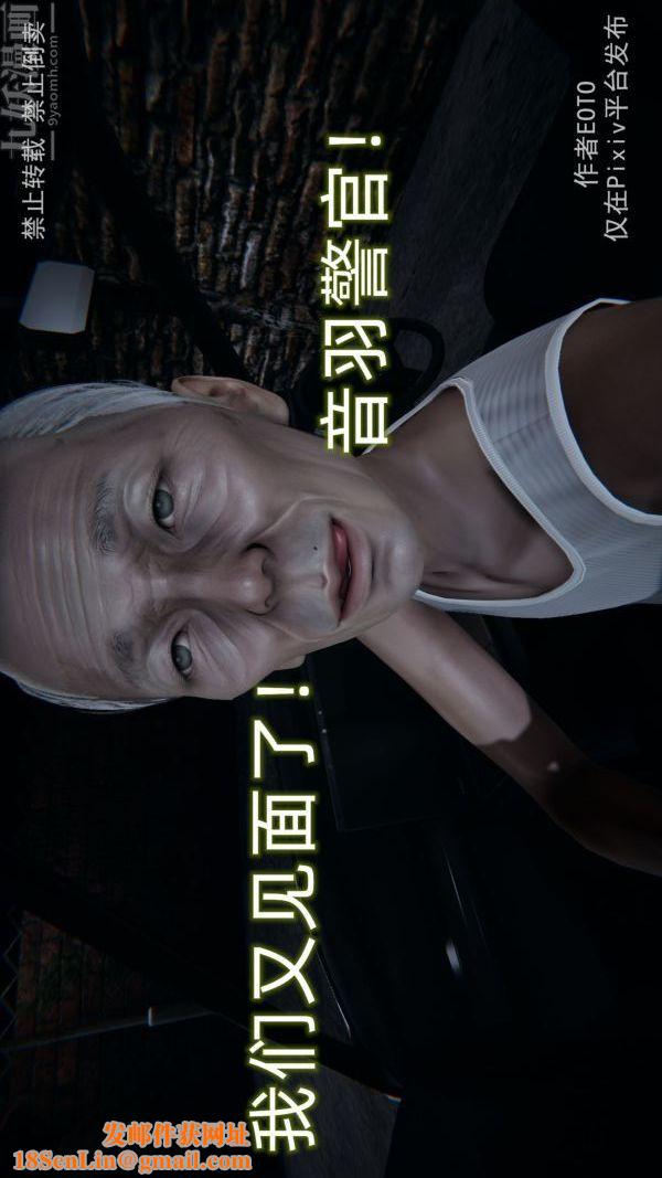 [3D]堕落蔷薇第1-3季+特别篇+番外第三季-第04话