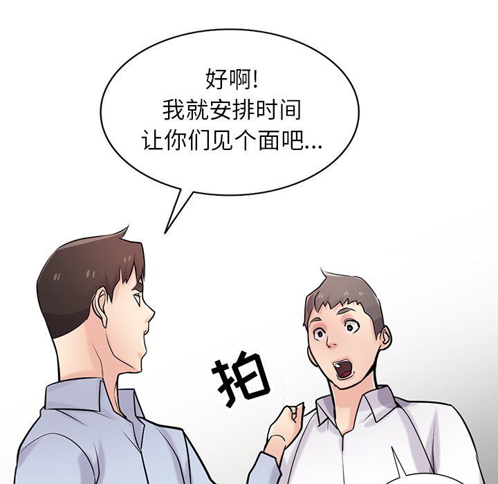 寄生姐妹第51话