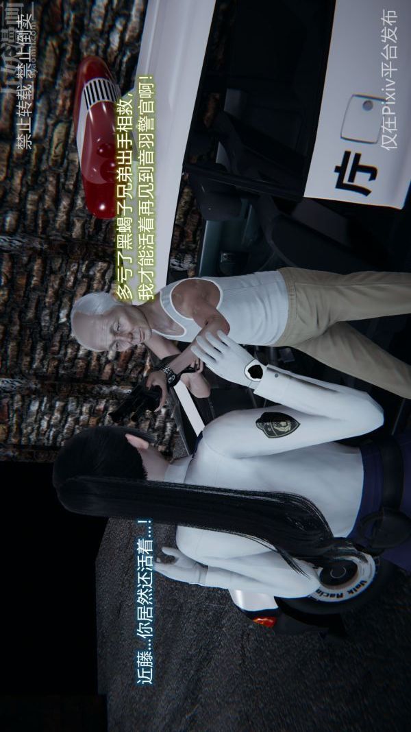 [3D]堕落蔷薇第1-3季+特别篇+番外第三季-第05话