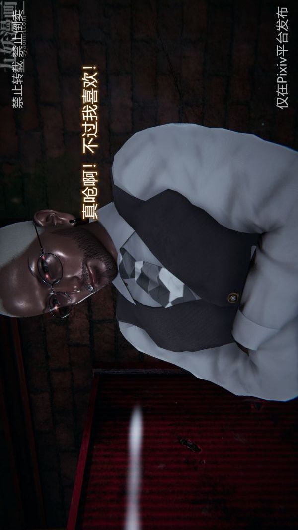 [3D]堕落蔷薇第1-3季+特别篇+番外第三季-第05话