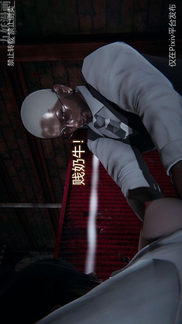 [3D]堕落蔷薇第1-3季+特别篇+番外第三季-第05话