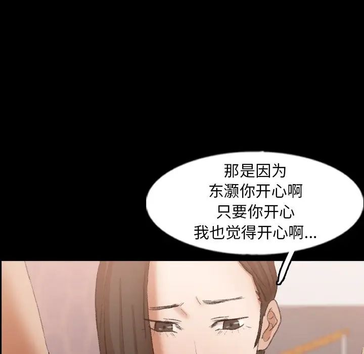 隐秘的邻居们第47话