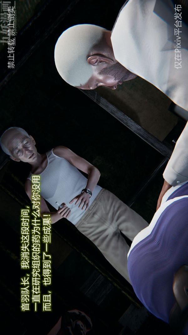 [3D]堕落蔷薇第1-3季+特别篇+番外第三季-第05话