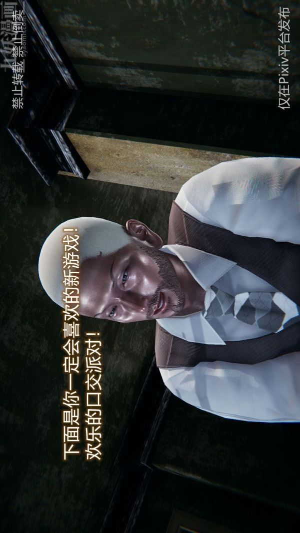 [3D]堕落蔷薇第1-3季+特别篇+番外第三季-第05话