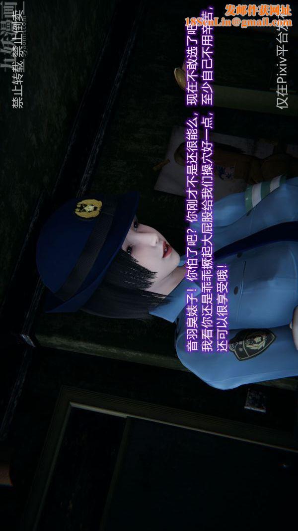 [3D]堕落蔷薇第1-3季+特别篇+番外第三季-第05话