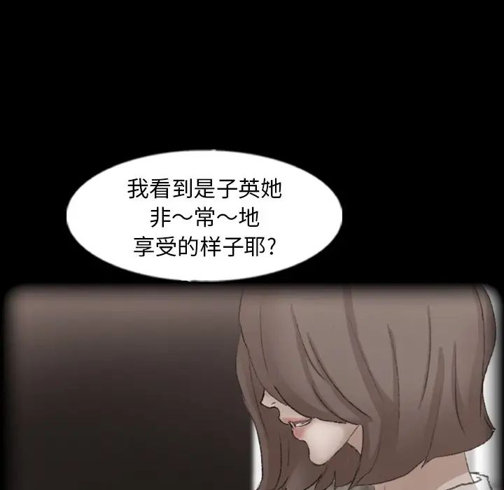 隐秘的邻居们第47话