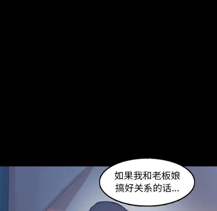 隐秘的邻居们第47话