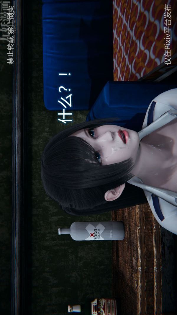 [3D]堕落蔷薇第1-3季+特别篇+番外第三季-第05话