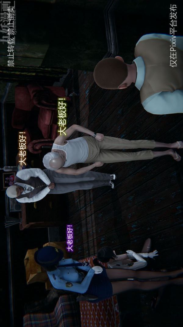 [3D]堕落蔷薇第1-3季+特别篇+番外第三季-第05话