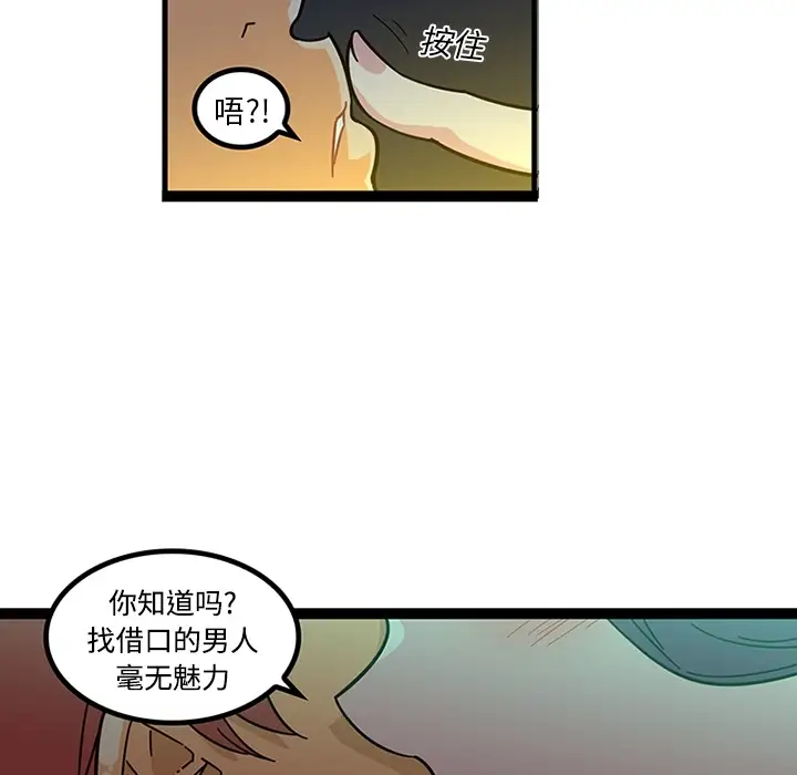 巧手妇产科第19话