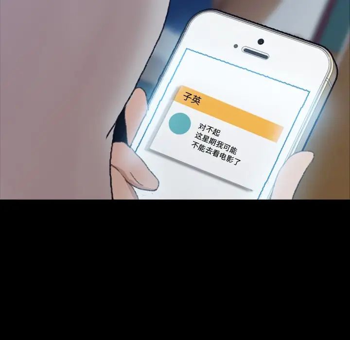 隐秘的邻居们第48话