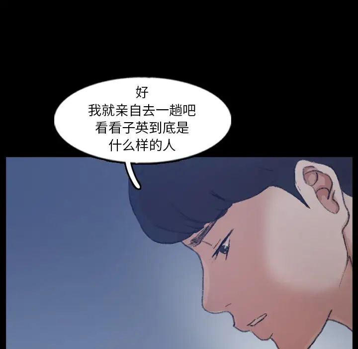隐秘的邻居们第48话