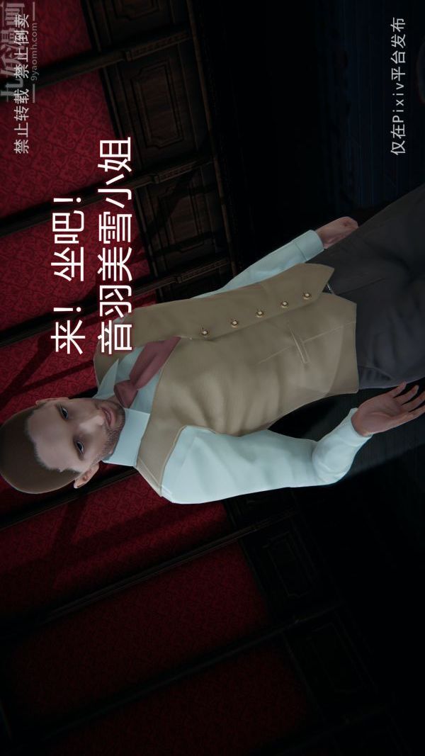 [3D]堕落蔷薇第1-3季+特别篇+番外第三季-最终话