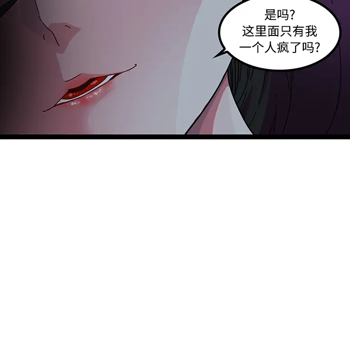 巧手妇产科第19话